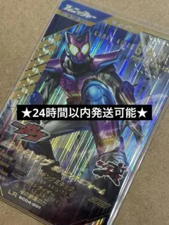 ▲ ガンバレジェンズ・LR 仮面ライダー ガヴ ポッピングミフォーム