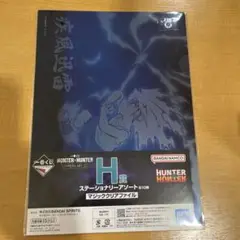 一番くじ ハンターハンター キメラアント② H賞 ステーショナリーアソート　②