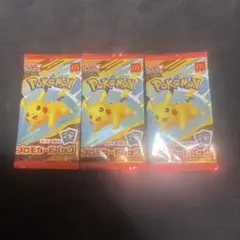 ハッピーセット　ポケカ3パックセット