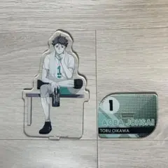 ハイキュー!! アクスタ 及川徹