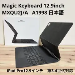 Magic Keyboard マジックキーボード　12.9インチ