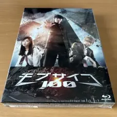 与田祐希出演 ドラマ「モブサイコ100」 Blu-ray Box 新品未開封品