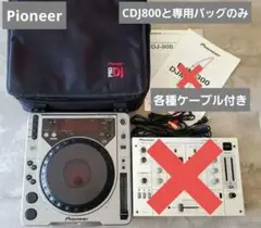 CDJ-800 パイオニア　動作品 DJ向けCDプレーヤー「CDJ-800」新発売 | 報道資料 | ニュース