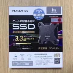 【1TB】I-O DATA SSD 外付けSSD アイ・オー・データ機器