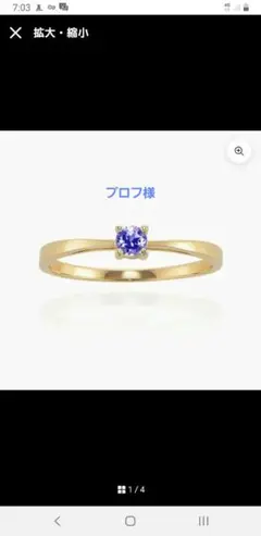 タンザナイト ゴールドリング