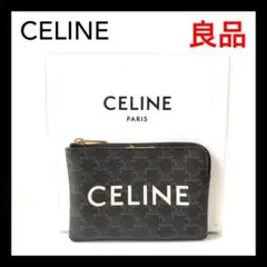 ⭐良品⭐セリーヌ トリオンフ コインケース フック付き CELINE