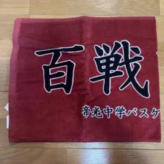 しまむら - 新品 黒子のバスケ LL ジャージ タオル コスプレ 帝光中 黒バス しまむら しまむら - 新品 黒子のバスケ LL ジャージ タオル コスプレ 帝