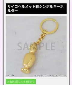 モブサイコ展（モブサイコ100原作＆アニメ展覧会～軌跡～）グッズまとめ売り