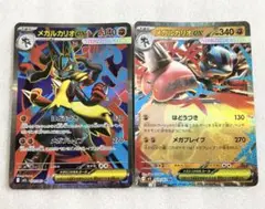 新品 ポケモンカード ポケカ メガブレイブ メガルカリオex SR RR セット