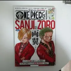 ONE PIECE magazine 特集 両翼―ゾロ・サンジ― 018