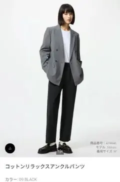 ユニクロ コットンリラックスアンクルパンツ ブラックSサイズ 新品未使用