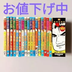 『美味しんぼ』コンビニ版18冊 作:雁屋哲 画:花咲アキラ