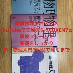 JUKEN7 標準物理セット　裁断済み m13376719431_1.jpg?1742572608