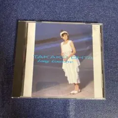 太田貴子　long good bye CD