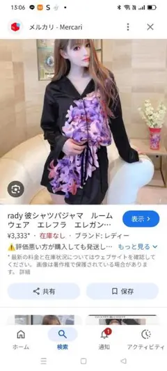 Rady彼シャツパジャマルームウェアエレフラ、エレガンスフラワー❤