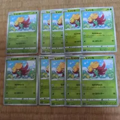 ヒメンカ ポケモンカード 10枚セット
