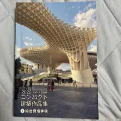 コンパクト作品集