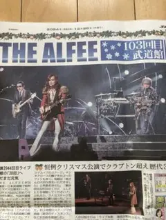 スポニチ☆2024年12月25日☆THE ALFEE