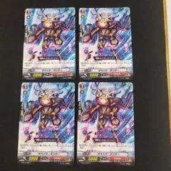 サベイジ・ランサー　４枚　ヴァンガード