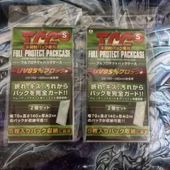 フルプロテクトパックケース S（スモールサイズ／2枚組） 河島製作所　2個セット