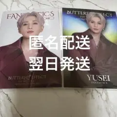 八木勇征　フォトカ2枚セット