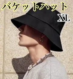 バケットハット　黒ブラック　XL 大きめサイズ　男女兼用　シンプル　あご紐付属