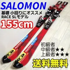 M*☆様 ☆USED☆ EQUIPE 10 3V RACE 165cm ワックス