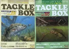 雑誌 タックルボックス No195 No206 2冊セット
