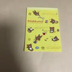 リラックマ メモ用紙