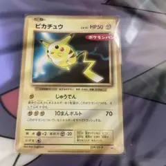 ピカチュウ：ポケモンパン PROMO XYシリーズプロモーションカード PRO…