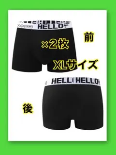 新品　未使用　XLサイズ 黒 ボクサーパンツ HELLO×２枚