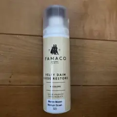 FAMACO medium brown 75ml スエード&ヌバック用