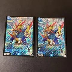 550 絶海の虎将ティガウォック　２枚