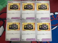 ガチガチバンド 6枚セット