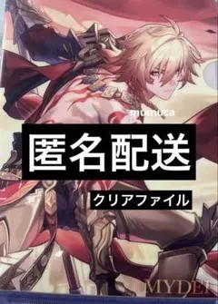 崩壊スターレイル A5クリアファイル モーディス　ラウンドワン限定　ラウワン　①