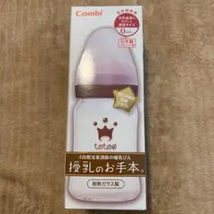 コンビ　哺乳瓶　テテオ　授乳のお手本