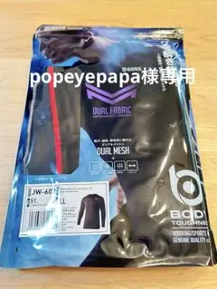 BODY TOUGHNESS ブラック×レッド LL 長袖インナーウェア