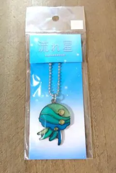 2025年最新】クラゲキーホルダー 流れ星の人気アイテム - メルカリ
