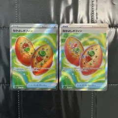ポケモンカード　なかよしポフィン　SR 2枚セット