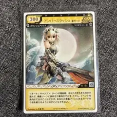 モンスターハンター　ハンティングカード　アンバースラッシュ