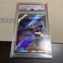 アンズの秘技 SR PSA9