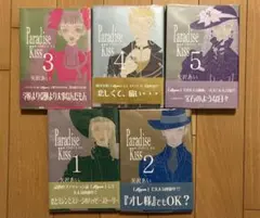 Paradise kiss 全巻