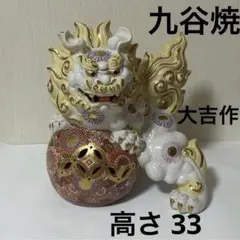 九谷焼　九谷大吉作　玉獅子　金彩白獅子　金唐花　吉祥　魔除け　財運　金運 九谷焼 九谷大吉作 玉獅子 金彩白獅子 金唐花 吉祥 魔除け 財運 金