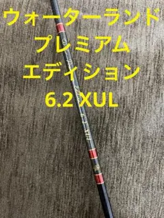 m18547818613_1.jpg?1714735587