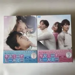 キルミー・ヒールミー DVD-BOX1とDVD-BOX2〈6枚組〉クリーナー付き