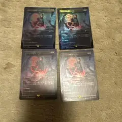 Mtg 《滅ぼし》ノクティスの魔法「デス」4枚　foil