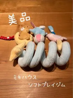 ミキハウス　ソフトプレイジム