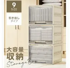 収納ボックス 引き出し 折畳み 収納ケース Mサイズ　深型　1個　未開封