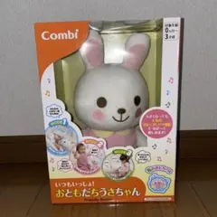 Combi おともだちうさちゃん