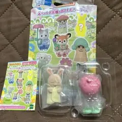 【新品未使用】シルバニアファミリー　お花畑のおともだちシリーズ　シークレット